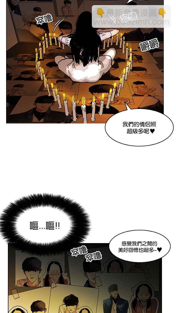 [第118话] 跟踪狂 [06]1