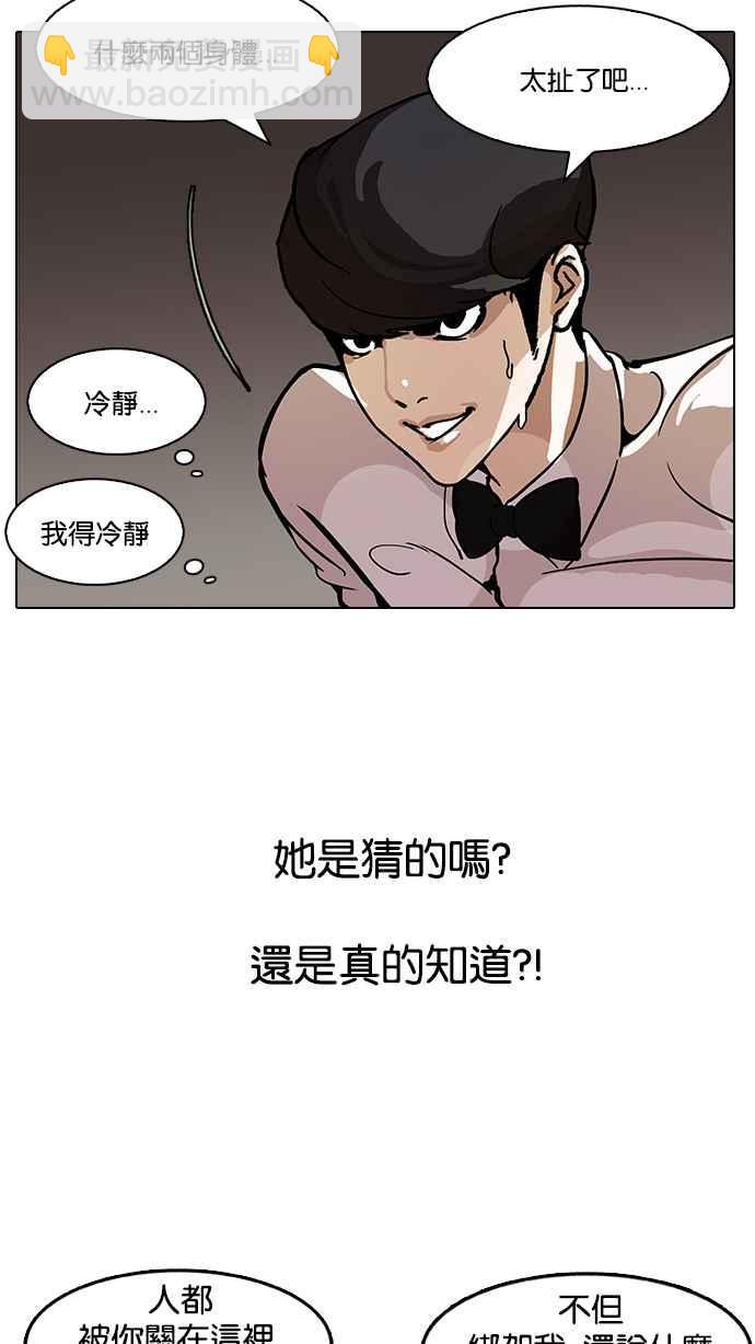 [第118话] 跟踪狂 [06]14