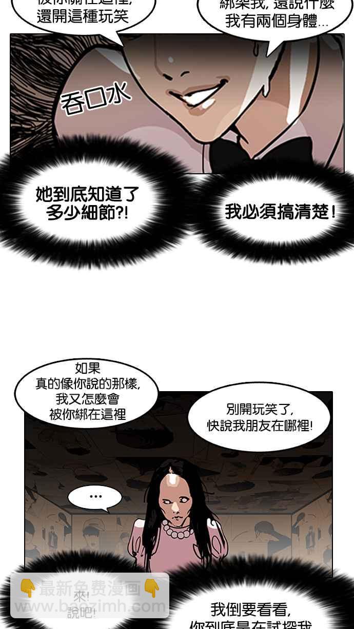 [第118话] 跟踪狂 [06]15