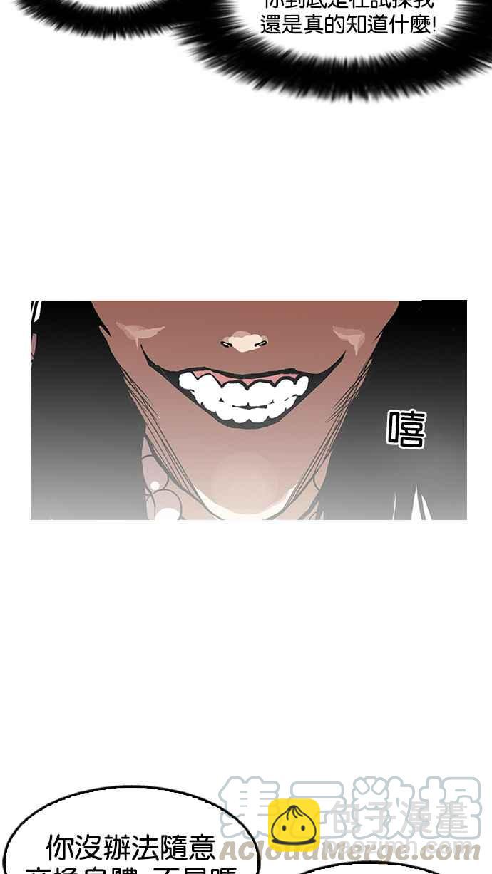 [第118话] 跟踪狂 [06]16