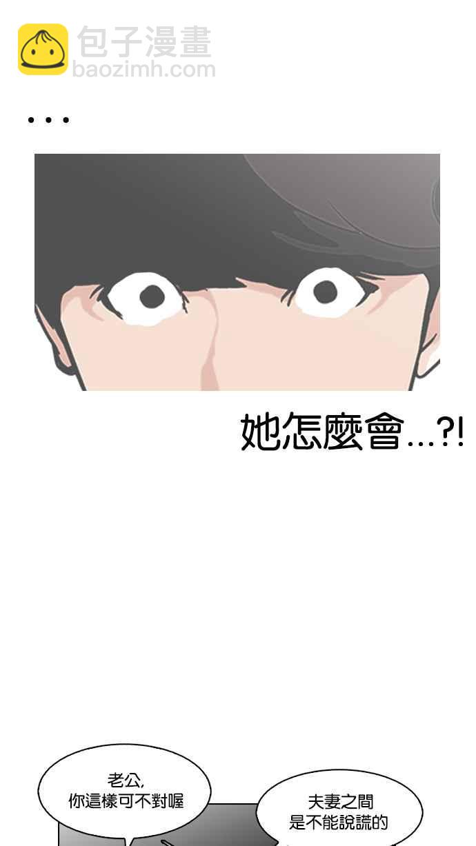 [第118话] 跟踪狂 [06]18