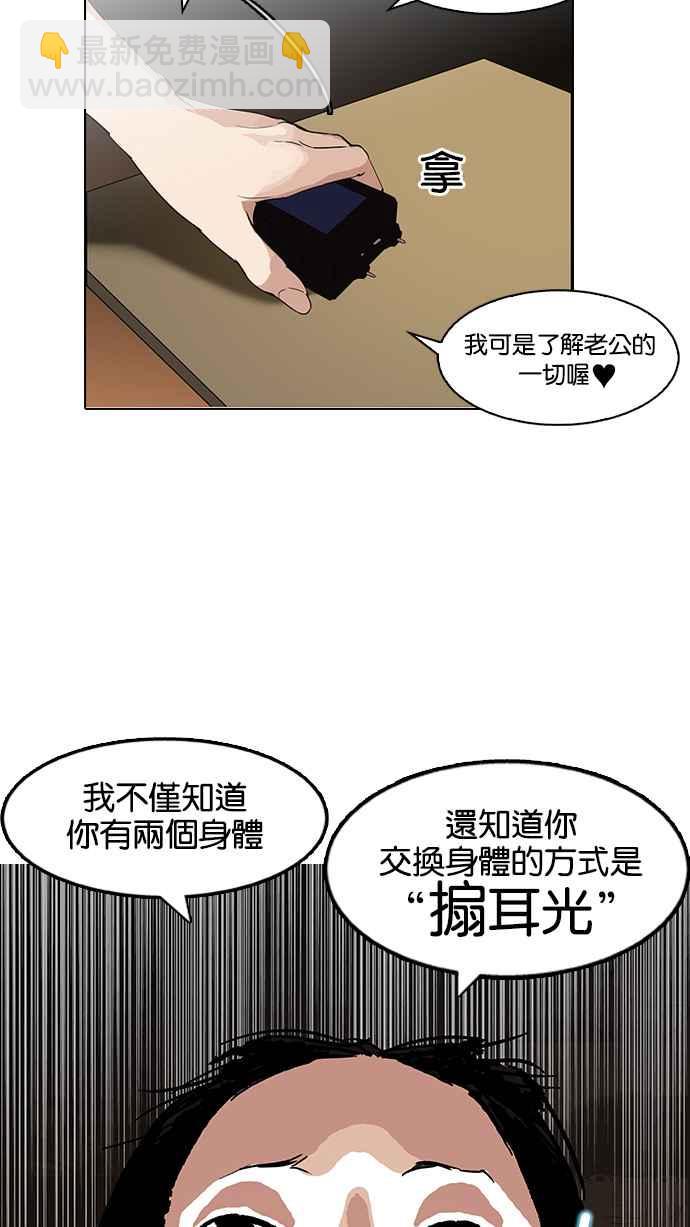 [第118话] 跟踪狂 [06]19