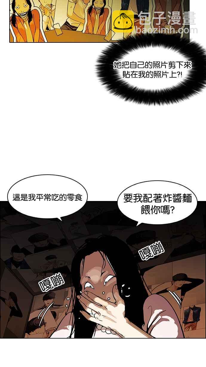 [第118话] 跟踪狂 [06]2