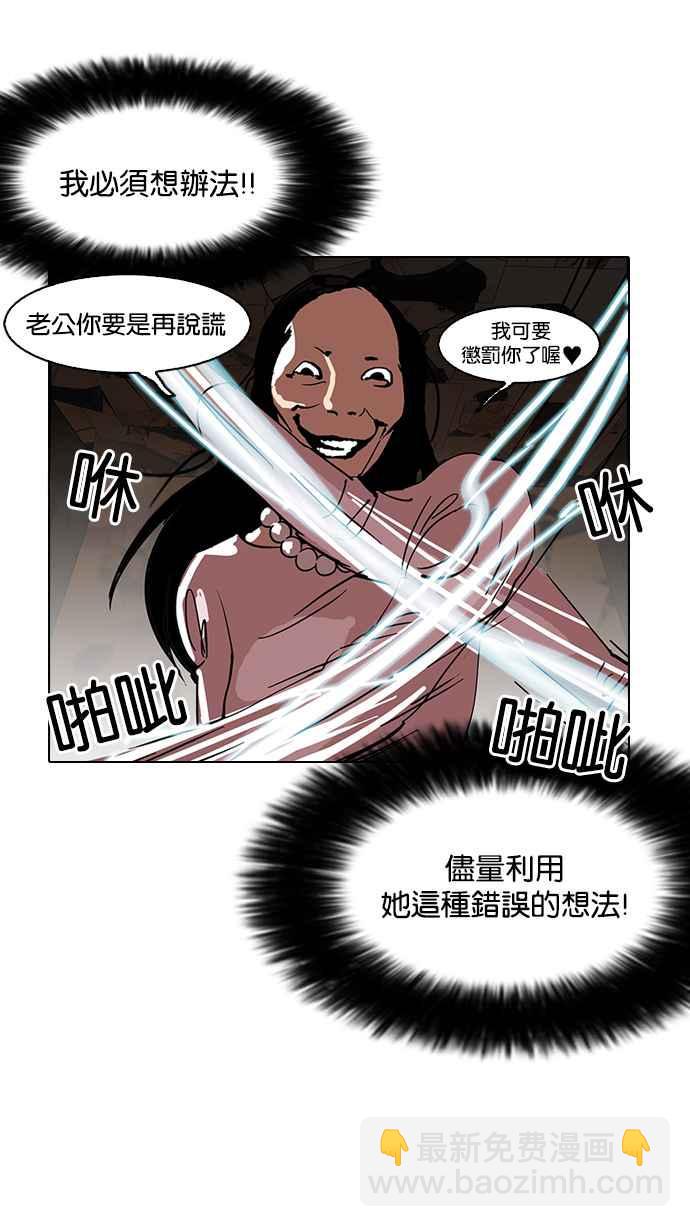 [第118话] 跟踪狂 [06]23