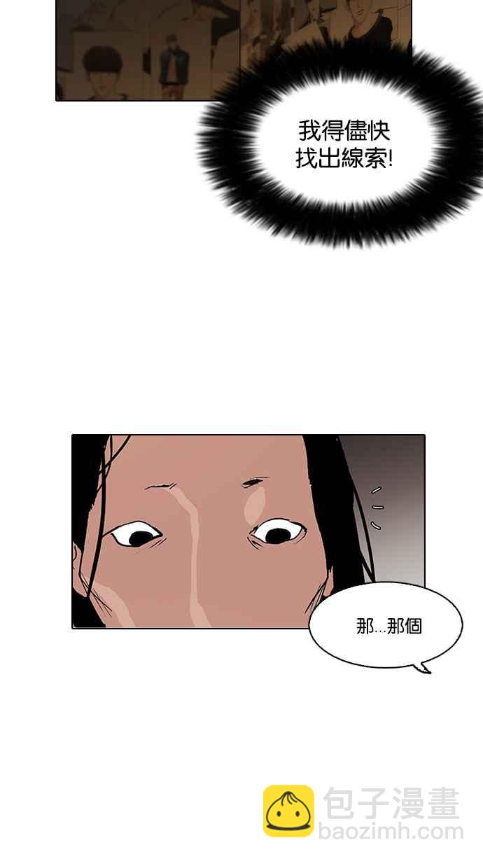 [第118话] 跟踪狂 [06]25