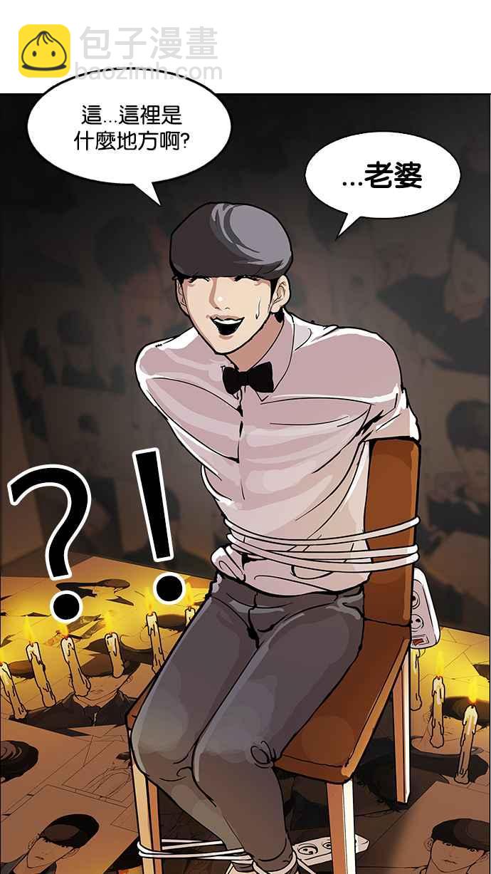 [第118话] 跟踪狂 [06]26
