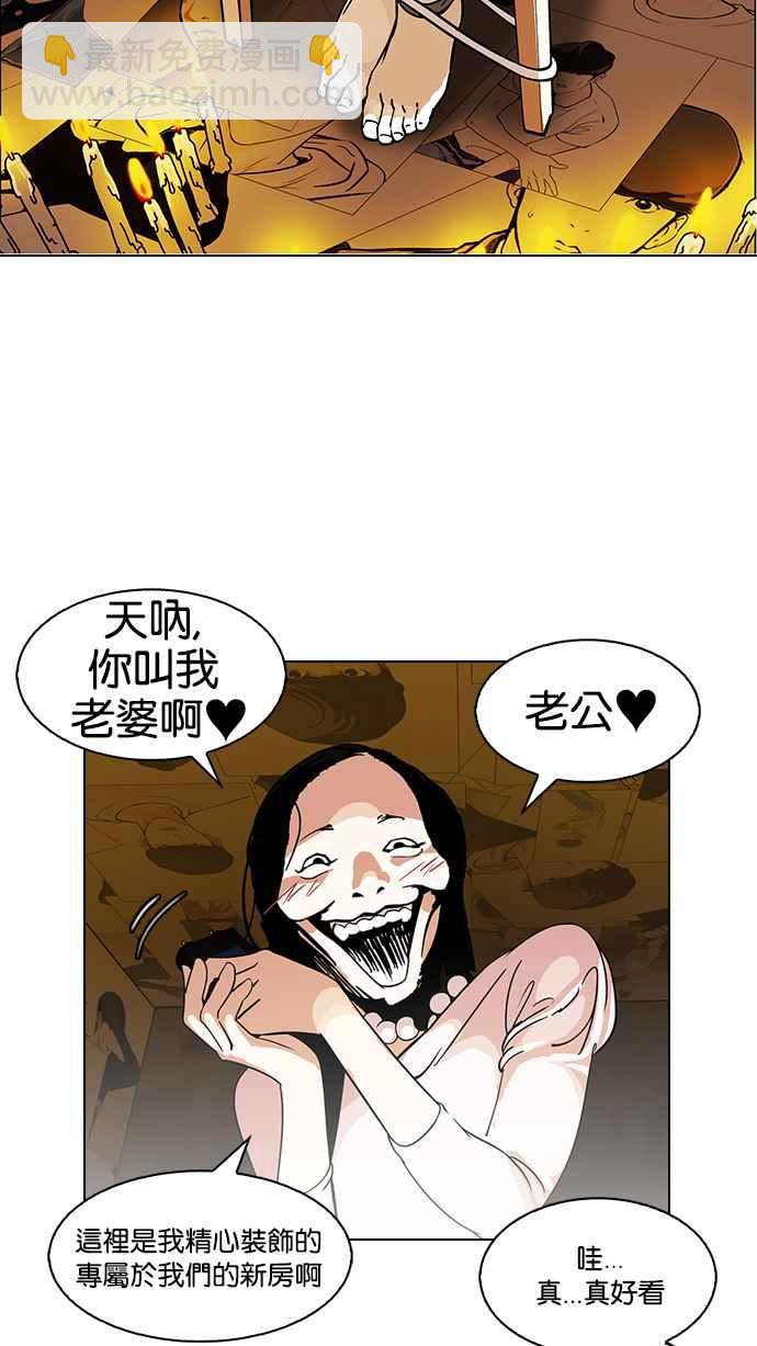 [第118话] 跟踪狂 [06]27