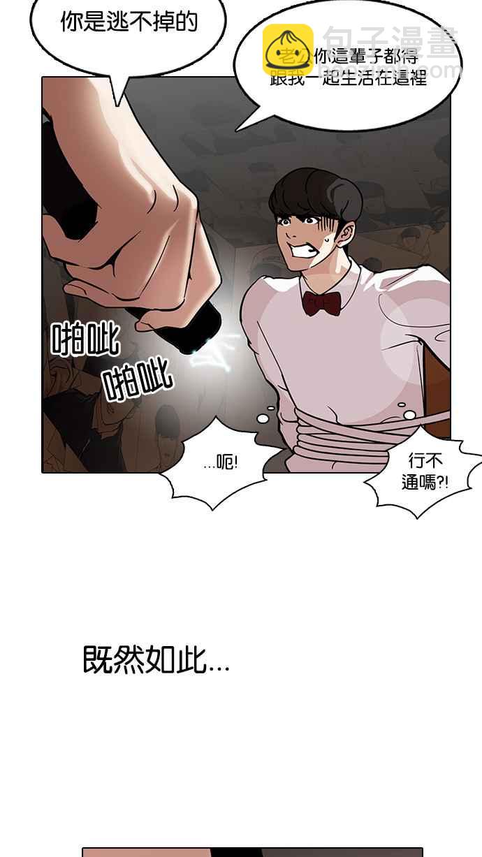 [第118话] 跟踪狂 [06]30