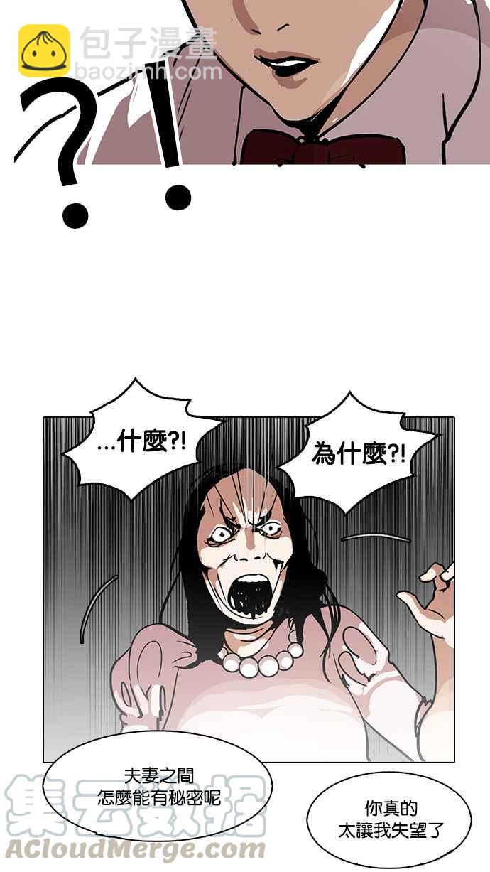 [第118话] 跟踪狂 [06]32