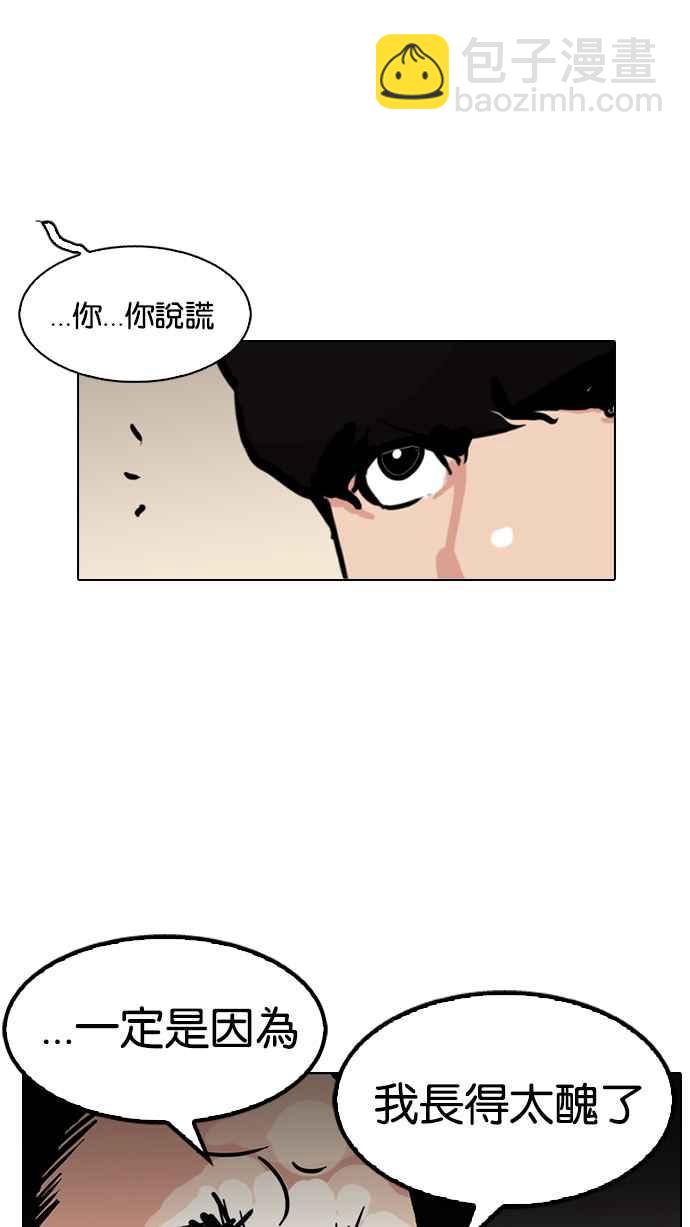 [第118话] 跟踪狂 [06]33