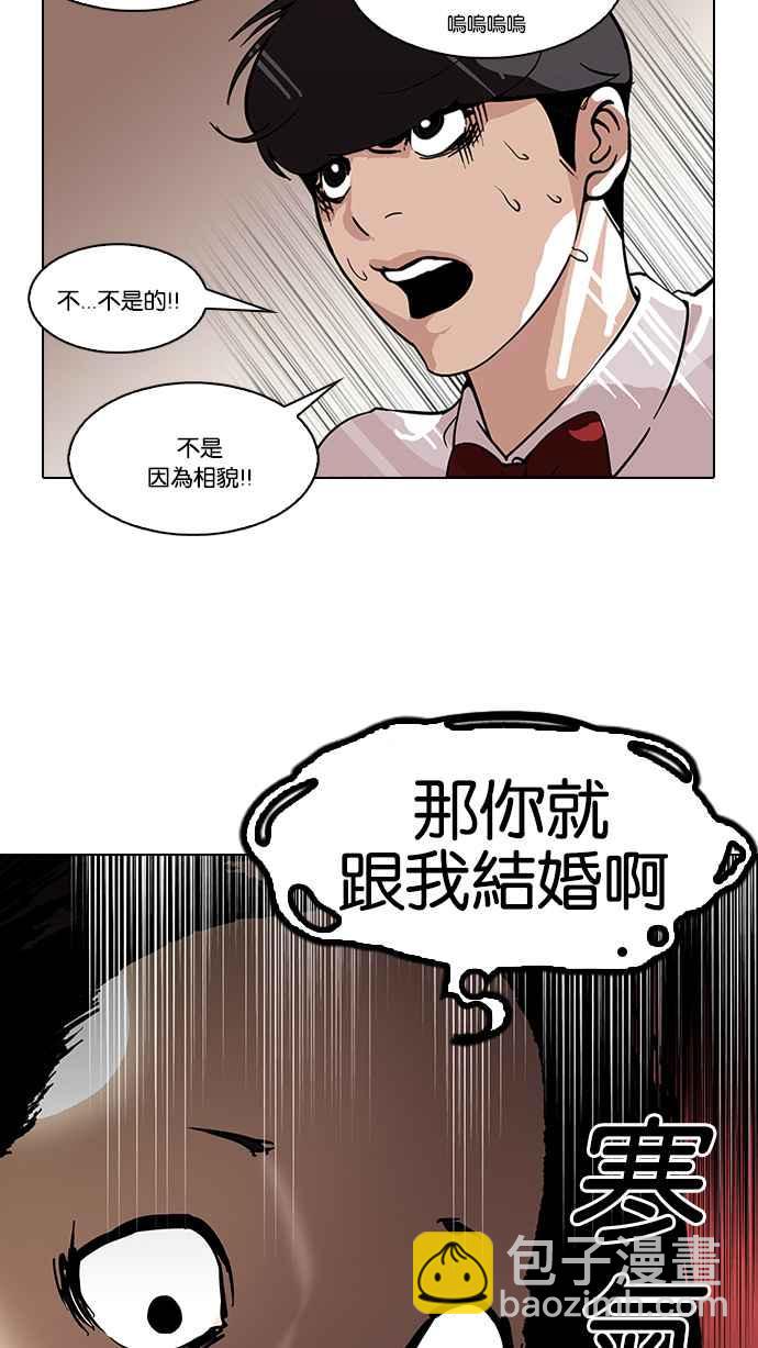 [第118话] 跟踪狂 [06]35