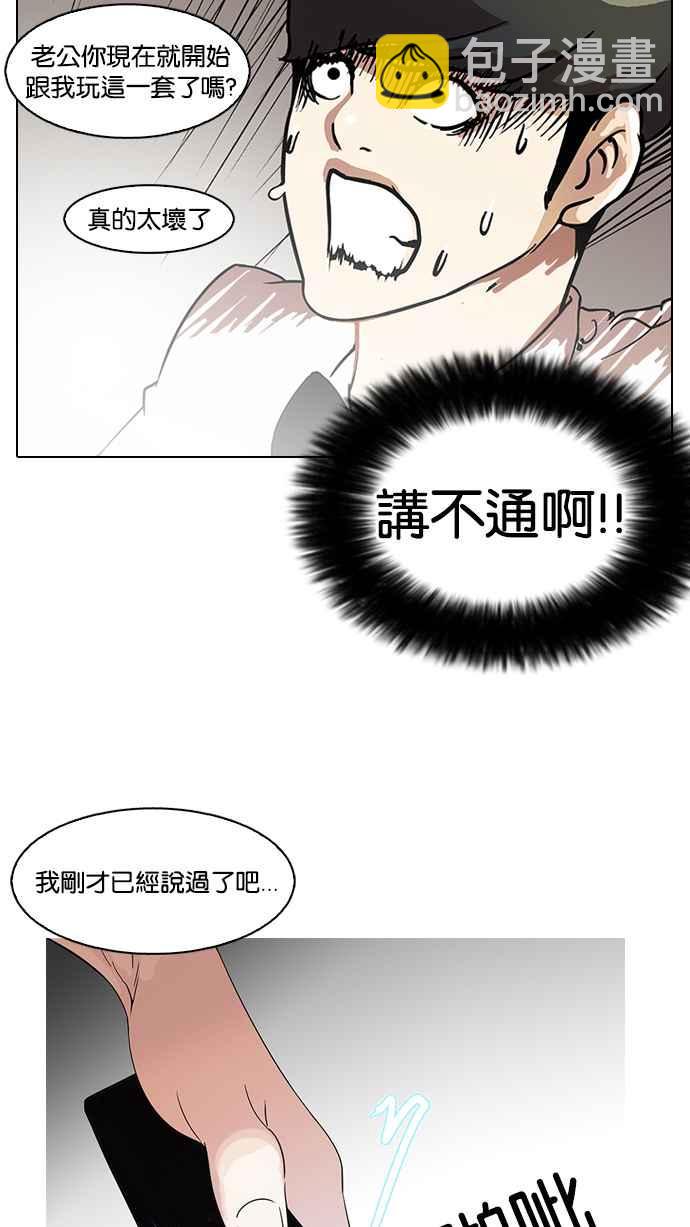 [第118话] 跟踪狂 [06]37