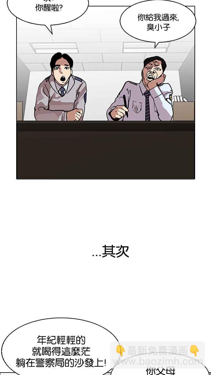 [第118话] 跟踪狂 [06]42