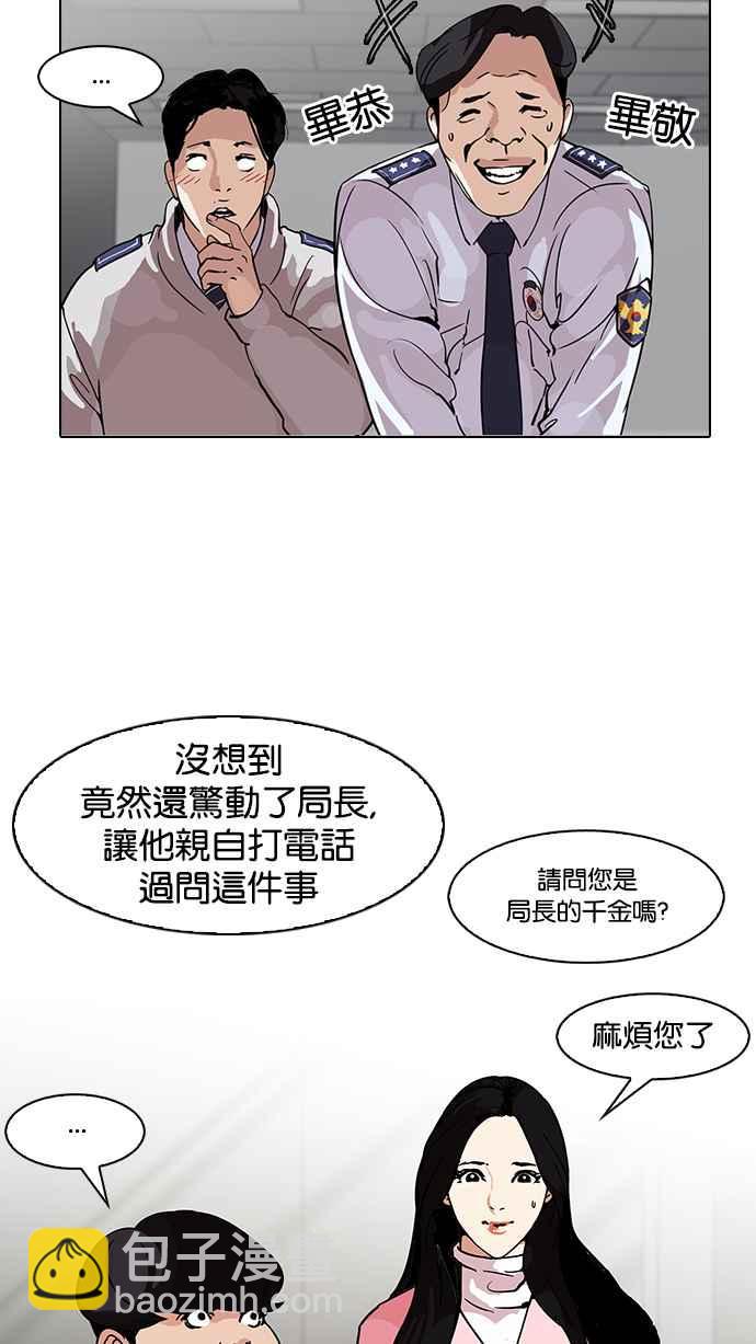 [第118话] 跟踪狂 [06]45