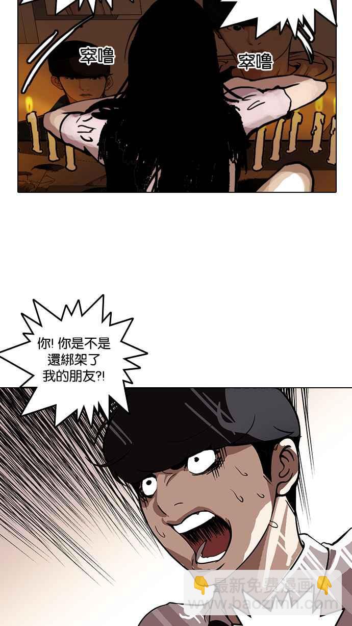[第118话] 跟踪狂 [06]5