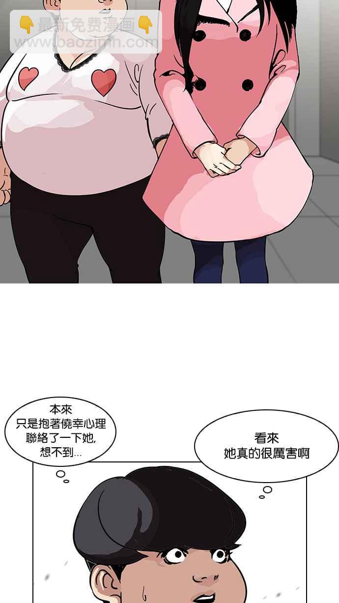 [第118话] 跟踪狂 [06]50