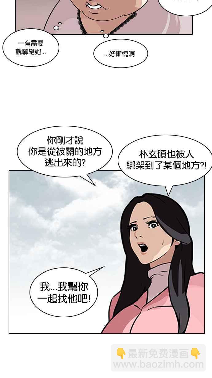 [第118话] 跟踪狂 [06]53