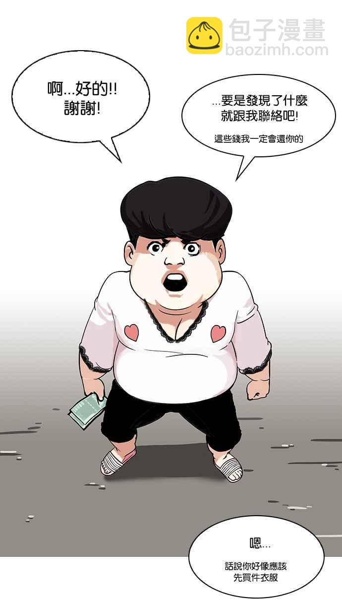 [第118话] 跟踪狂 [06]54