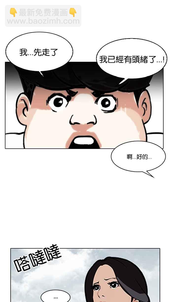 [第118话] 跟踪狂 [06]55