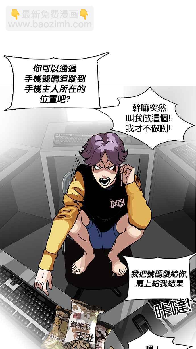 [第118话] 跟踪狂 [06]59