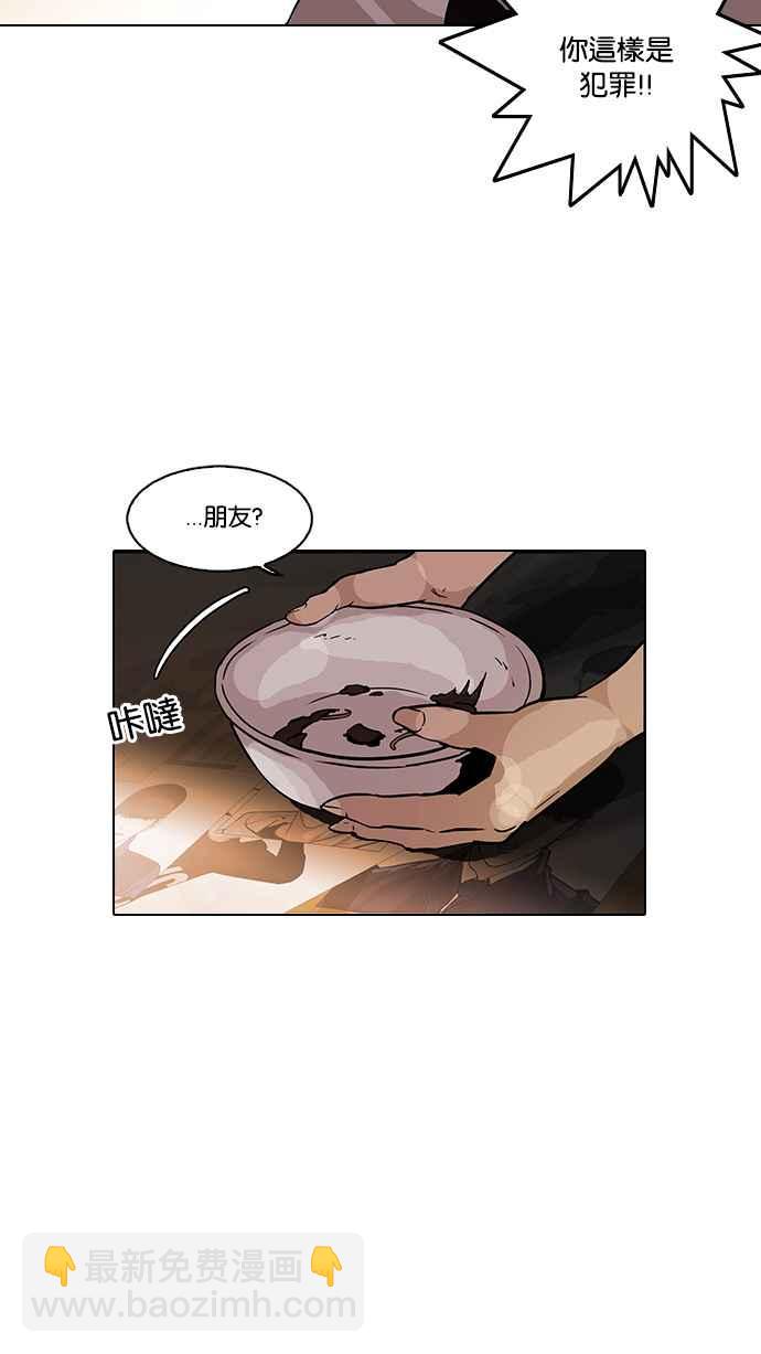 [第118话] 跟踪狂 [06]6