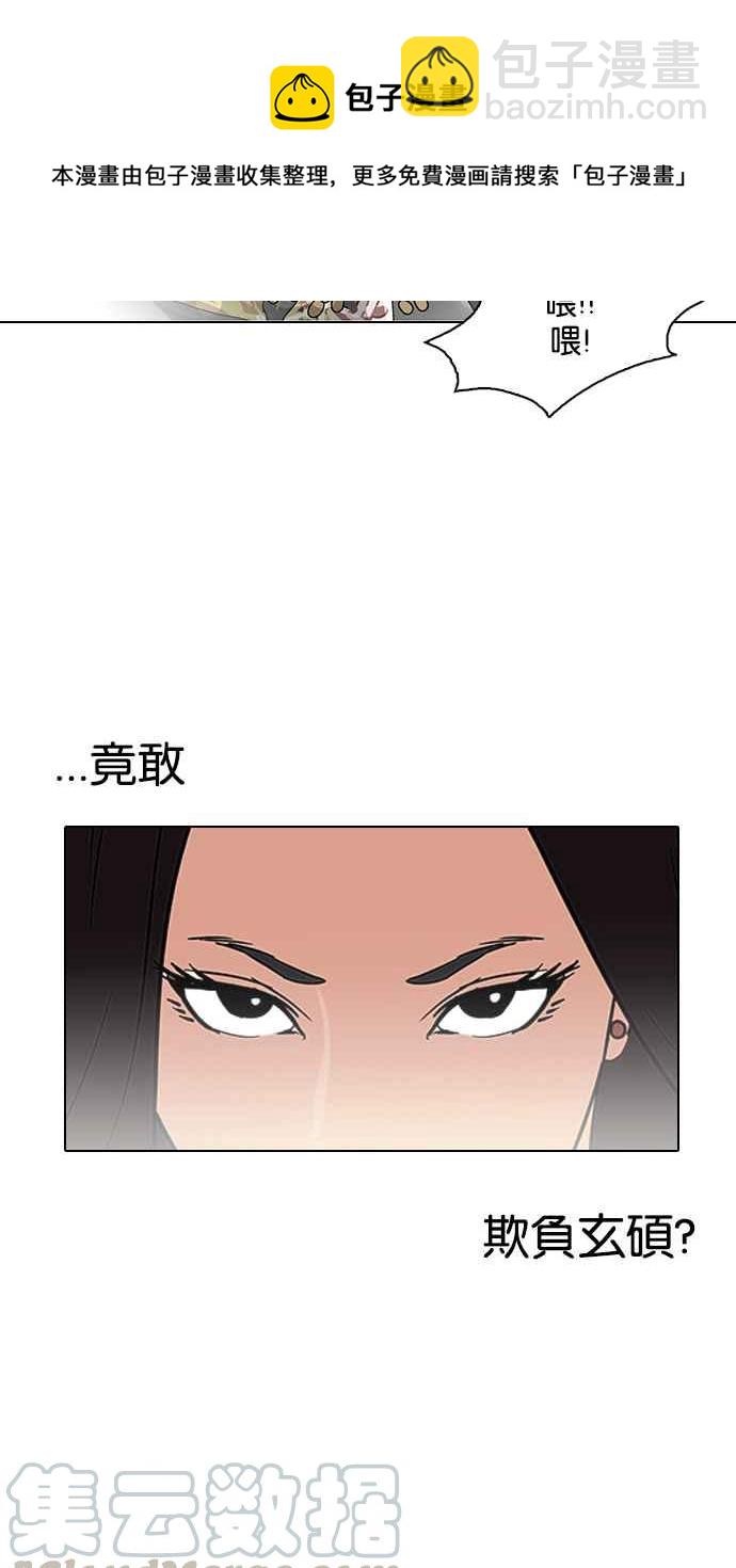 [第118话] 跟踪狂 [06]60