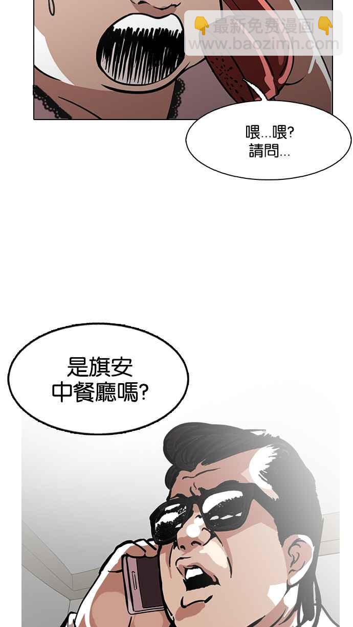 [第118话] 跟踪狂 [06]63