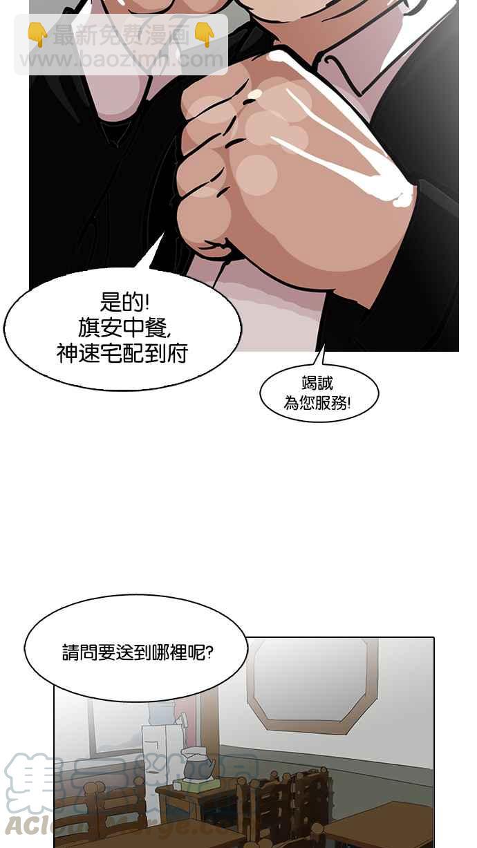 [第118话] 跟踪狂 [06]64