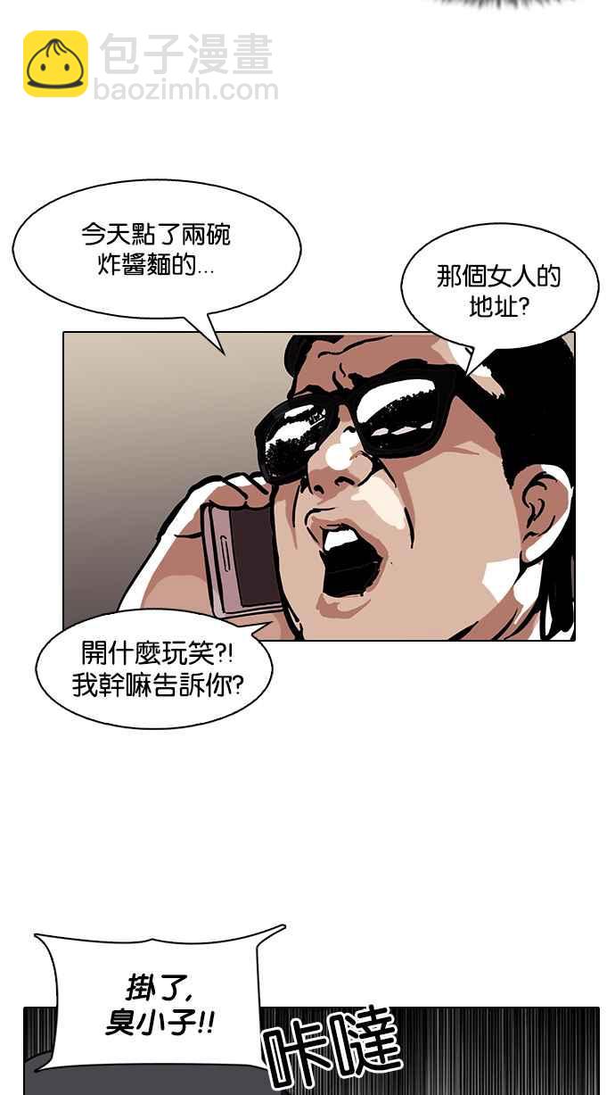 [第118话] 跟踪狂 [06]66
