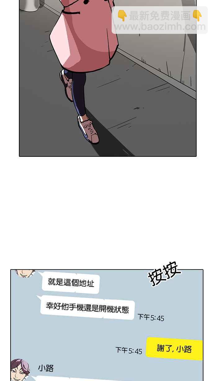 [第118话] 跟踪狂 [06]69