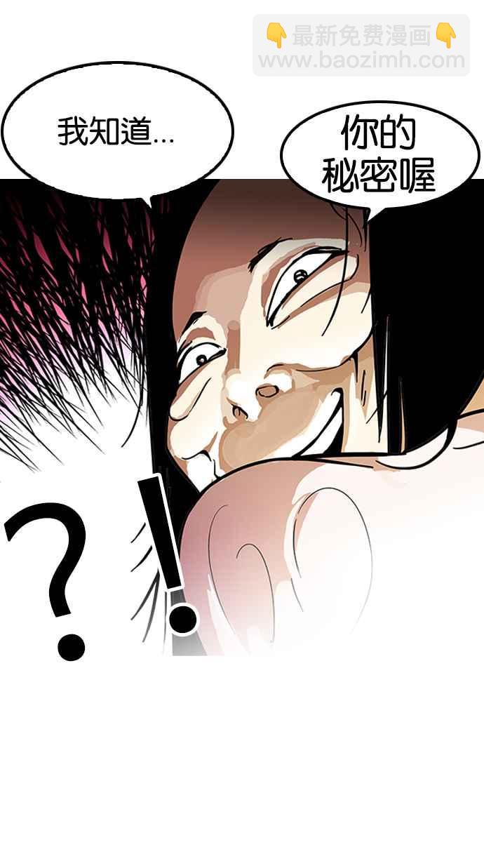 [第118话] 跟踪狂 [06]7