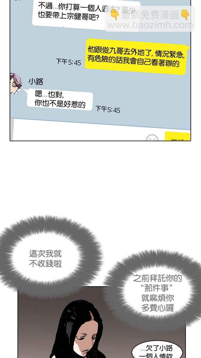 [第118话] 跟踪狂 [06]70
