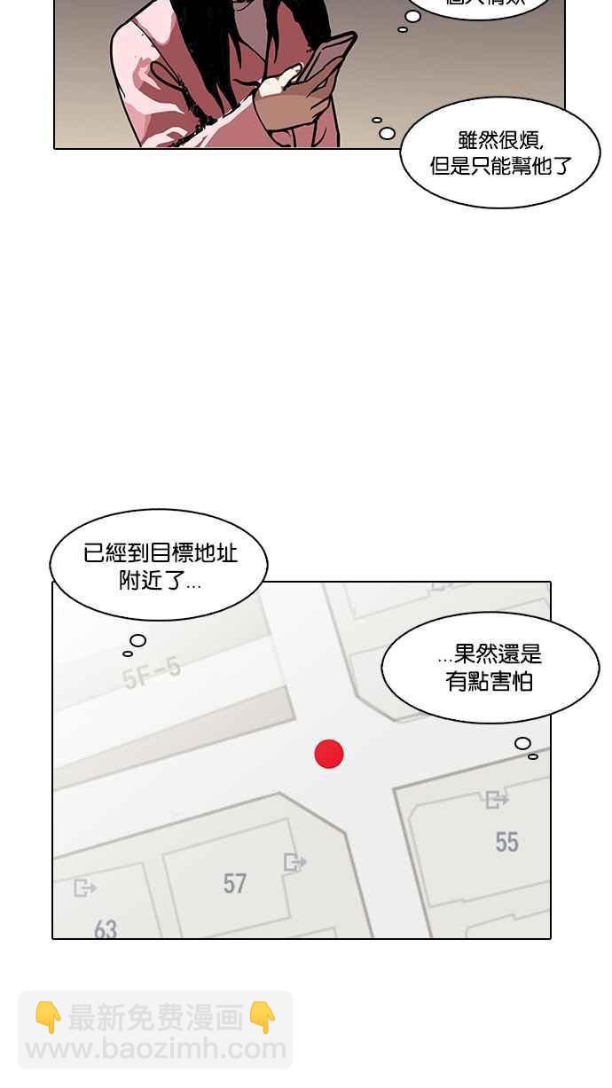 [第118话] 跟踪狂 [06]71
