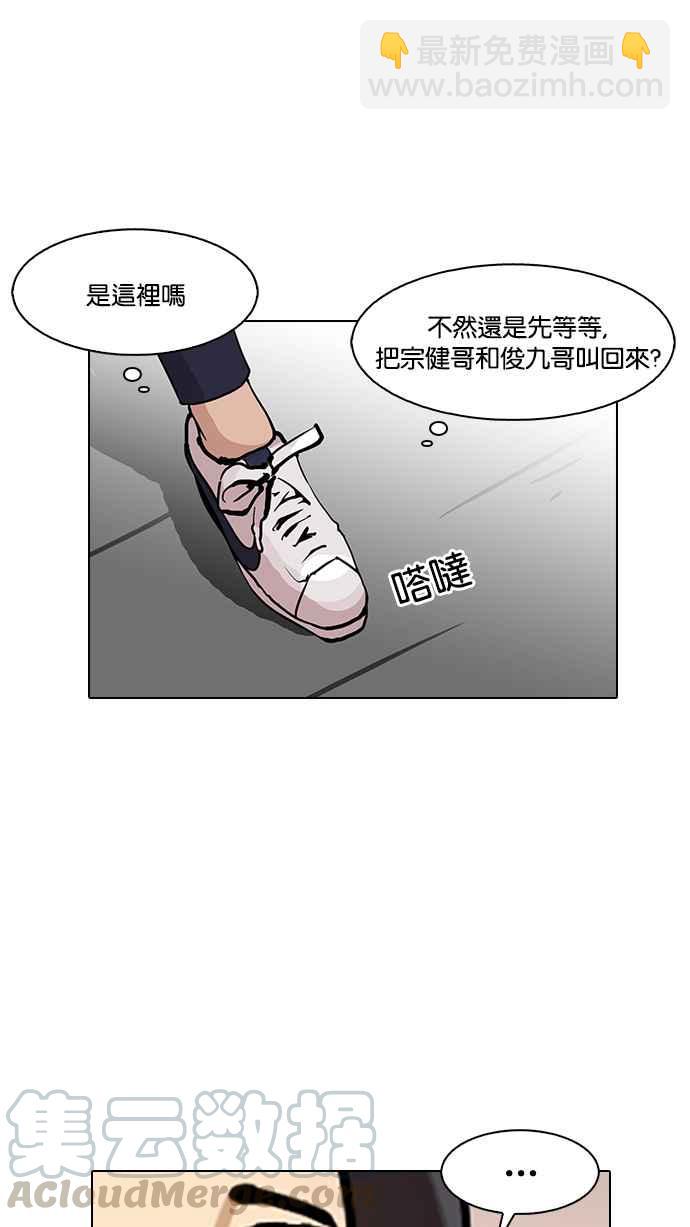 [第118话] 跟踪狂 [06]72