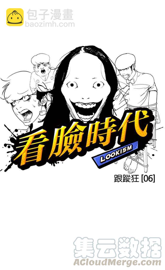 [第118话] 跟踪狂 [06]8