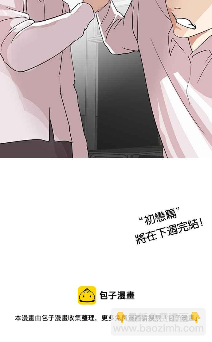 [第130话] 初恋 [04]101
