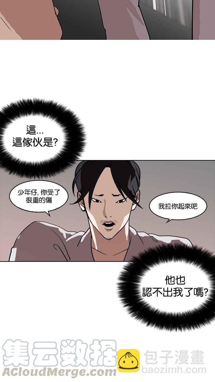 [第130话] 初恋 [04]60
