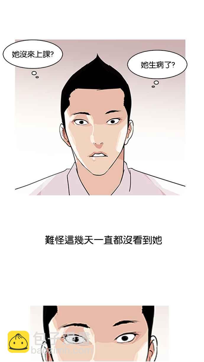 [第130话] 初恋 [04]87