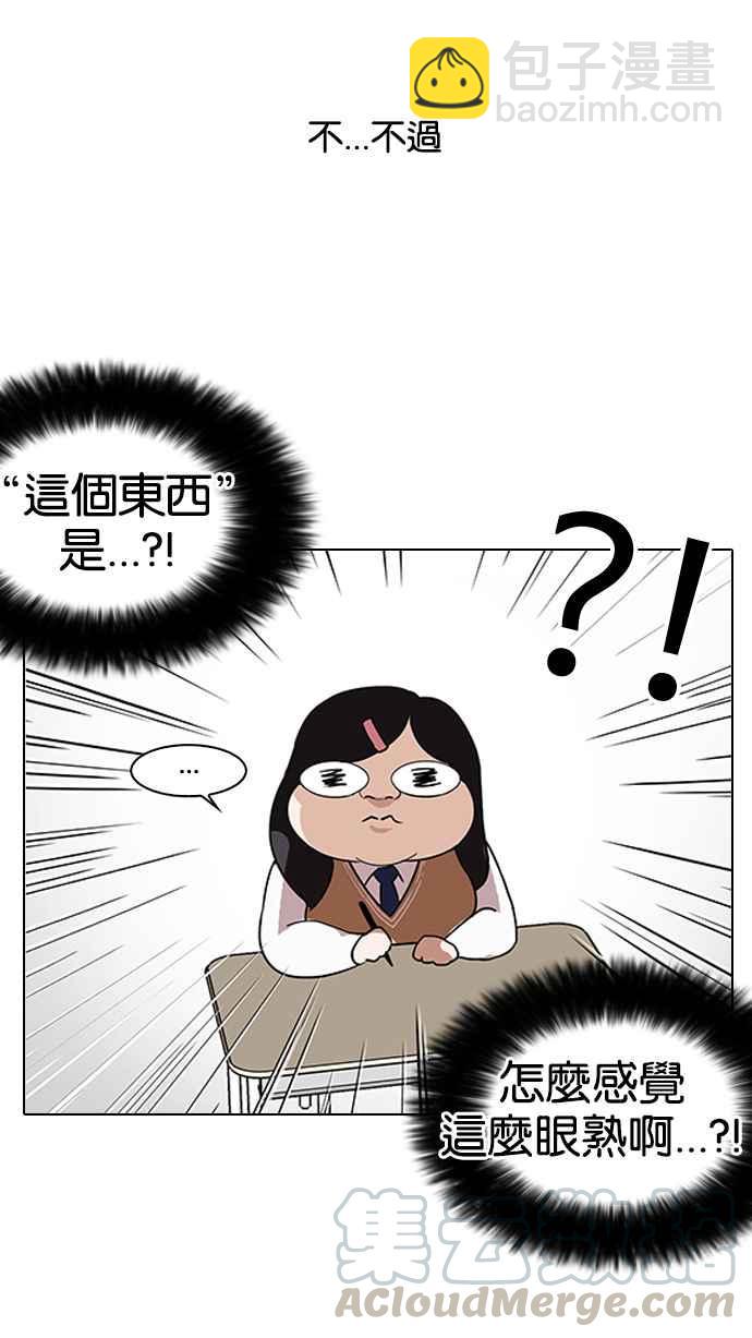 [第130话] 初恋 [04]88