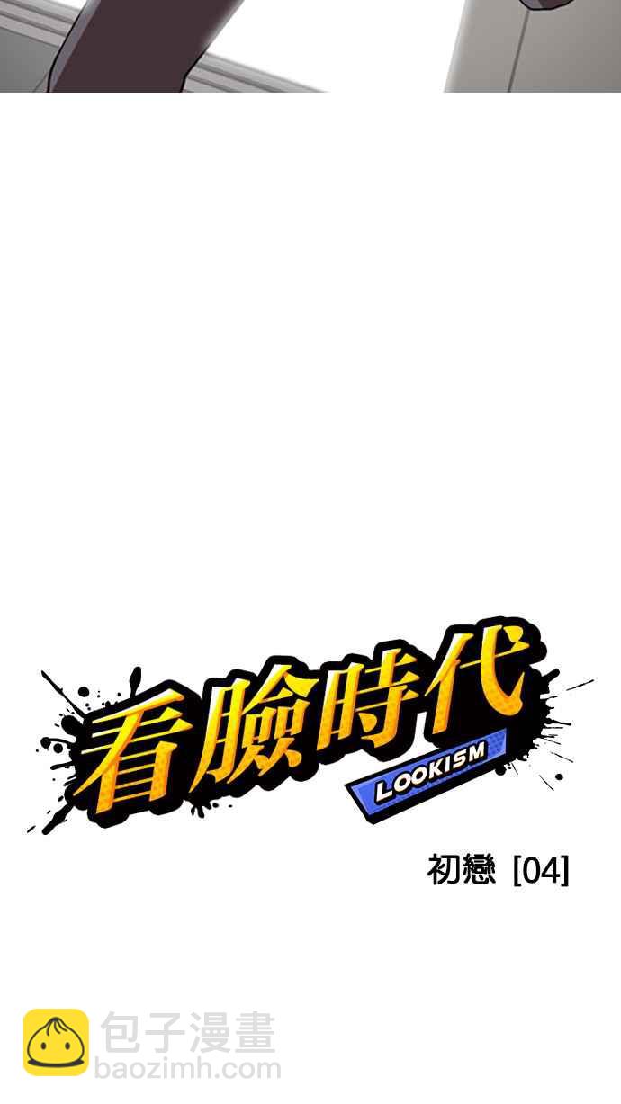 [第130话] 初恋 [04]9