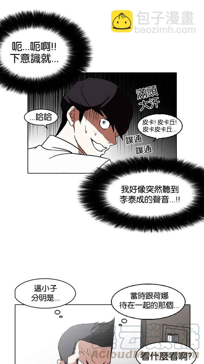 [第130话] 初恋 [04]92