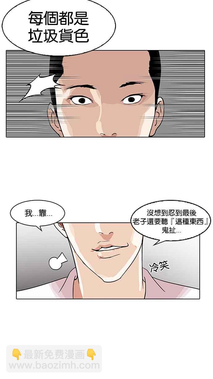[第130话] 初恋 [04]97
