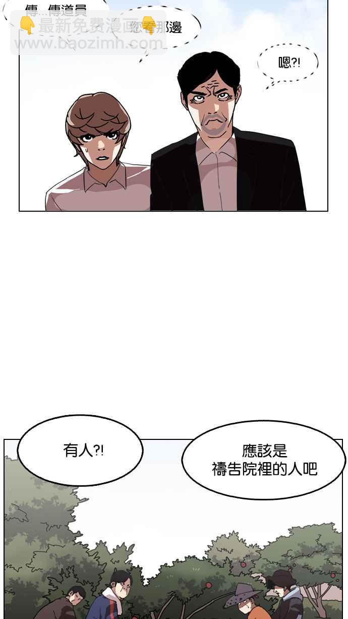 [第134话] 邪教 [03]11