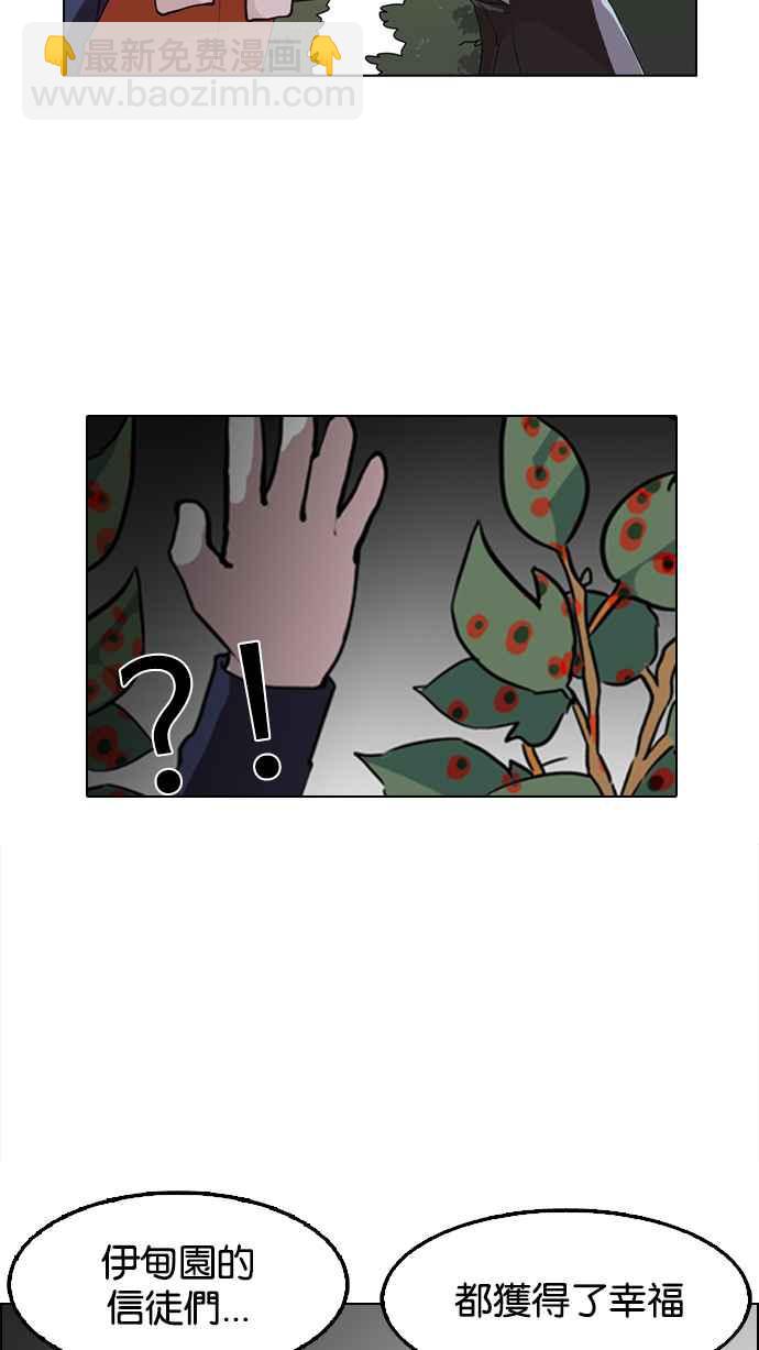[第134话] 邪教 [03]13