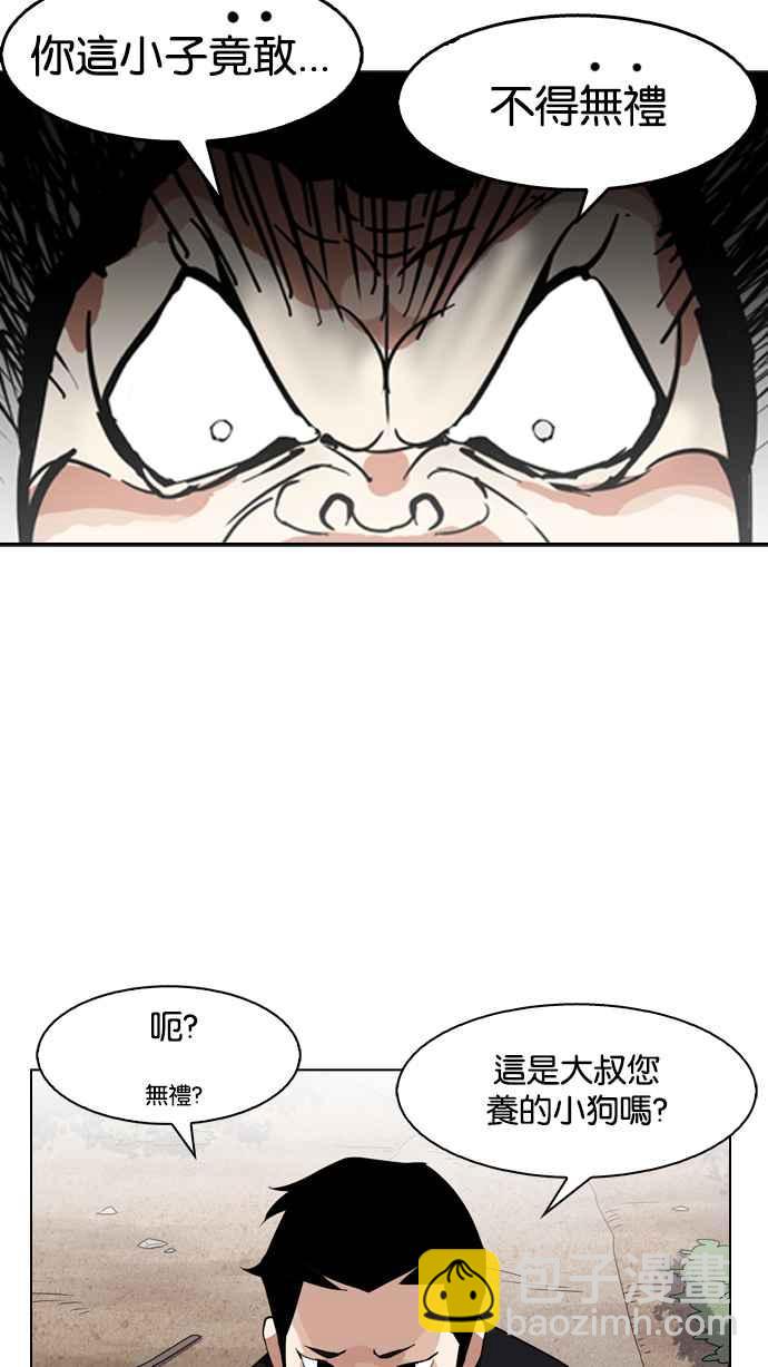 [第134话] 邪教 [03]22