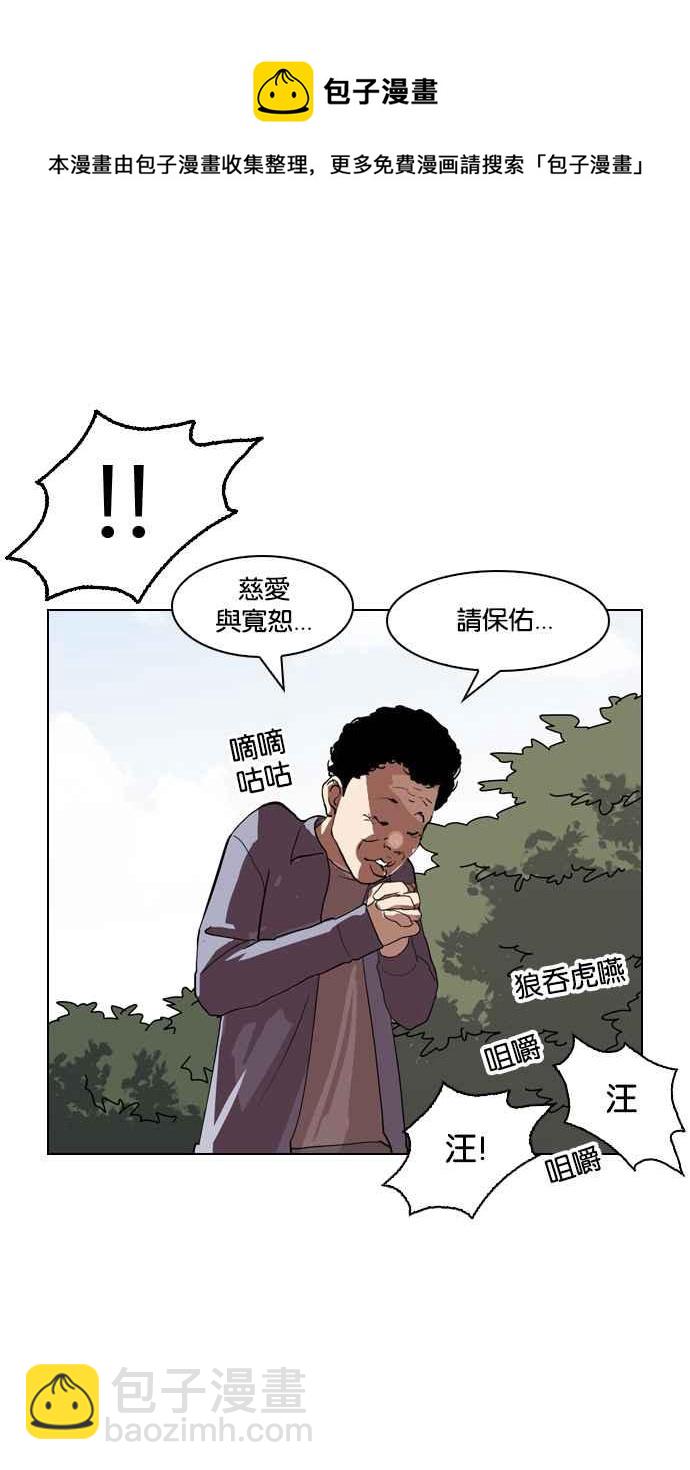 [第134话] 邪教 [03]33