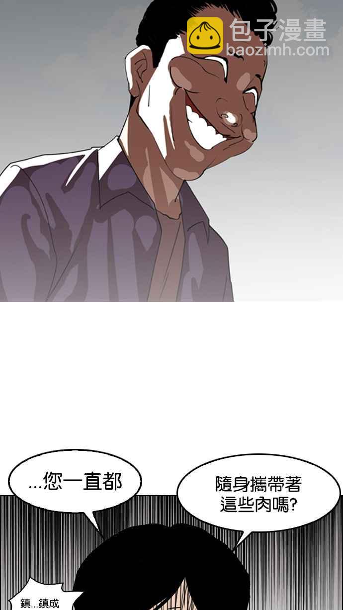 [第134话] 邪教 [03]35