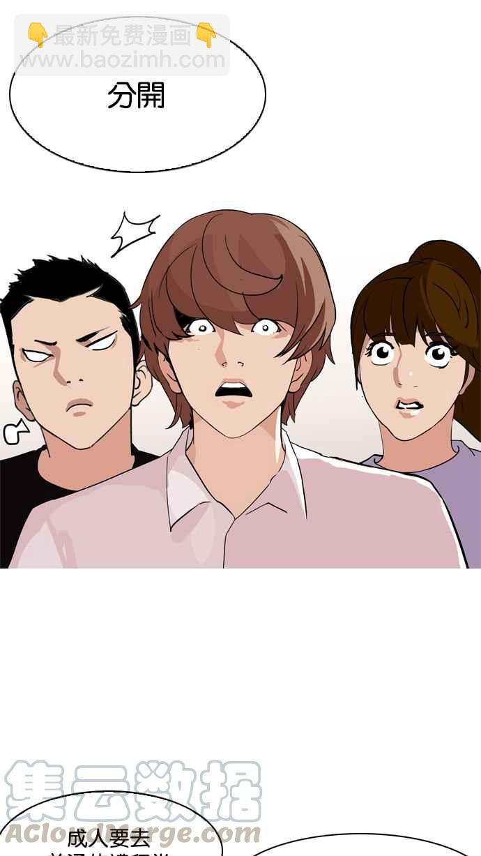 [第134话] 邪教 [03]40