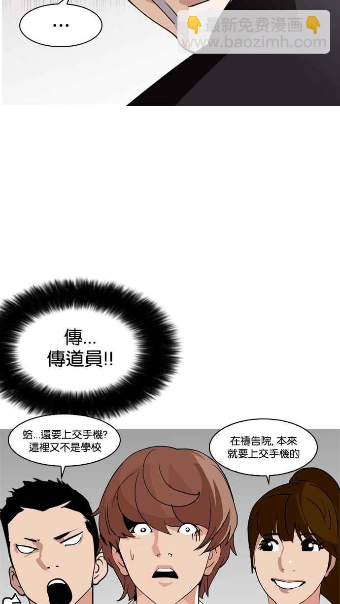 [第134话] 邪教 [03]43