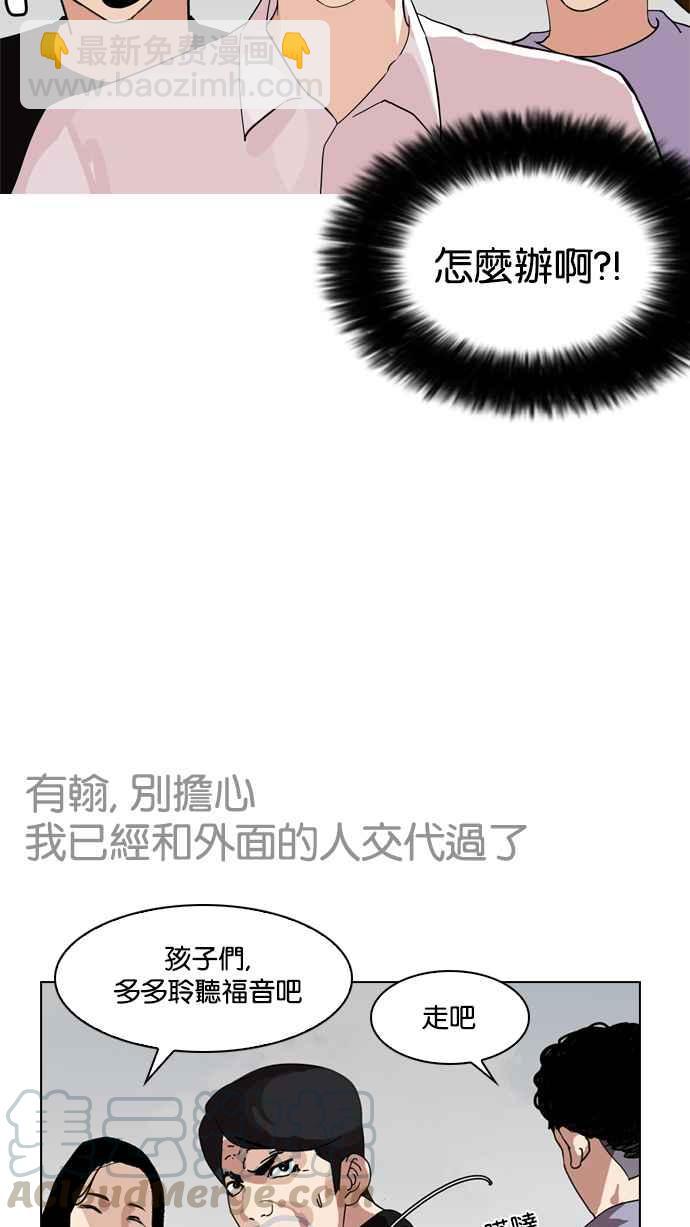 [第134话] 邪教 [03]44